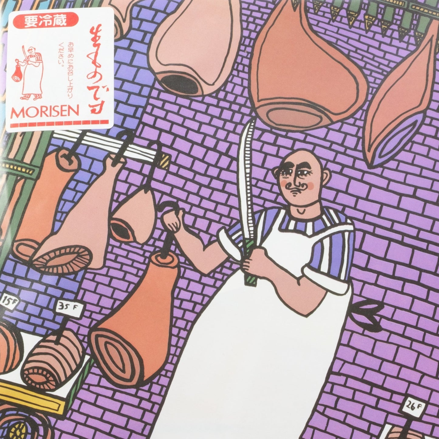 【予約商品】もりせんの炭焼き豚バラエティセット〈カタログNo.12〉