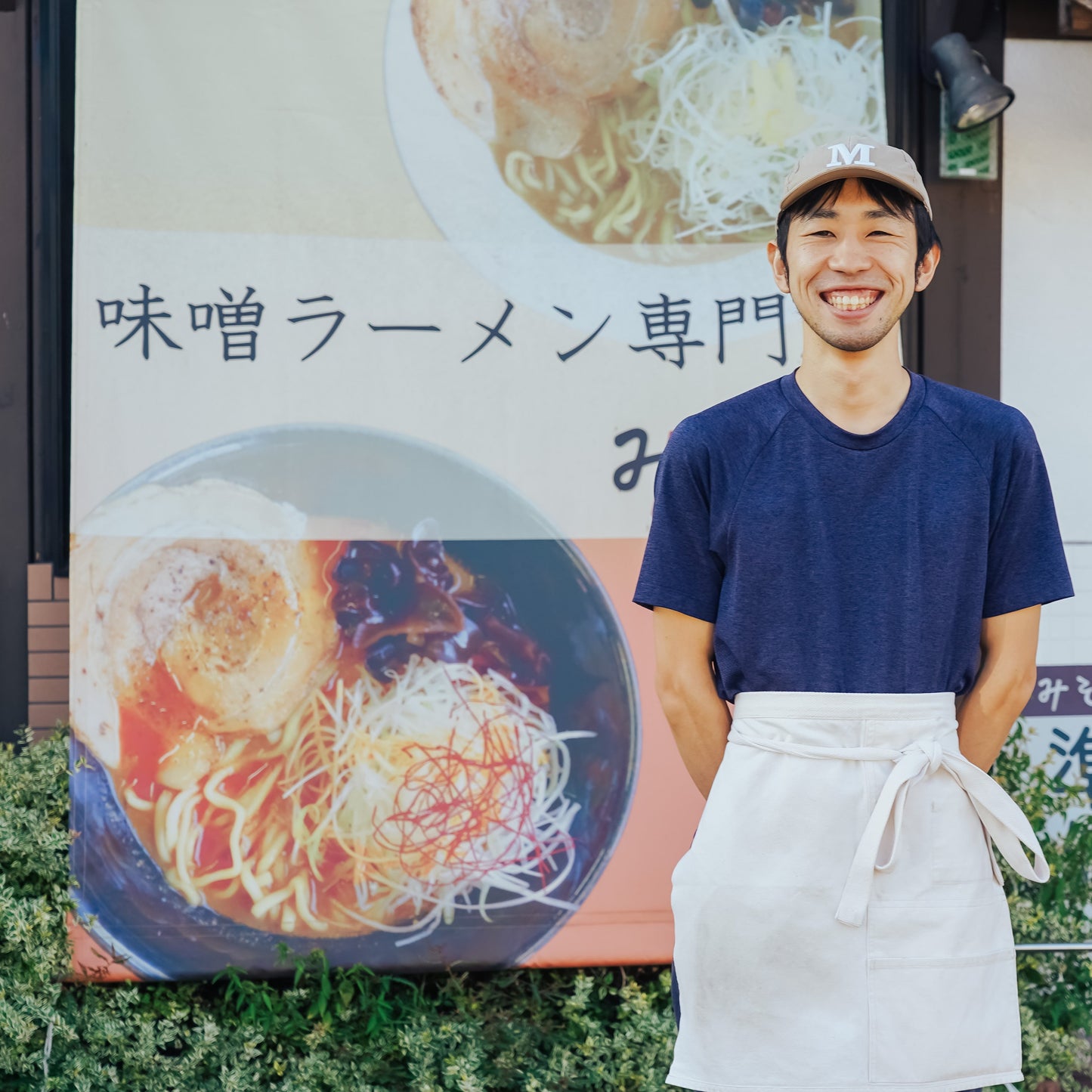 【予約商品】コク旨味噌ラーメン〈カタログNo.2〉