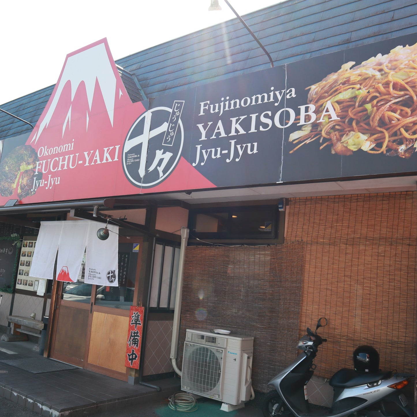 【予約商品】府中焼き〈カタログNo.11〉