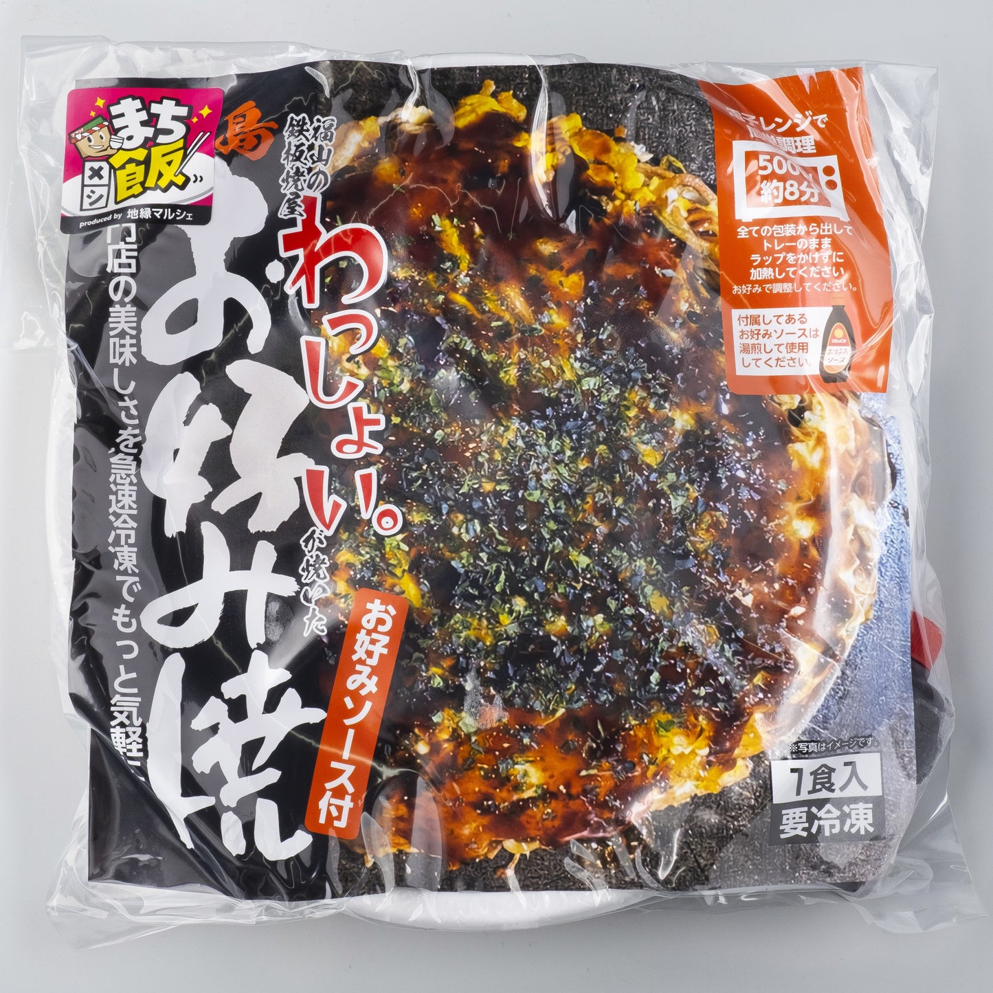 【予約商品】広島焼き辛麵セット〈カタログNo.10〉