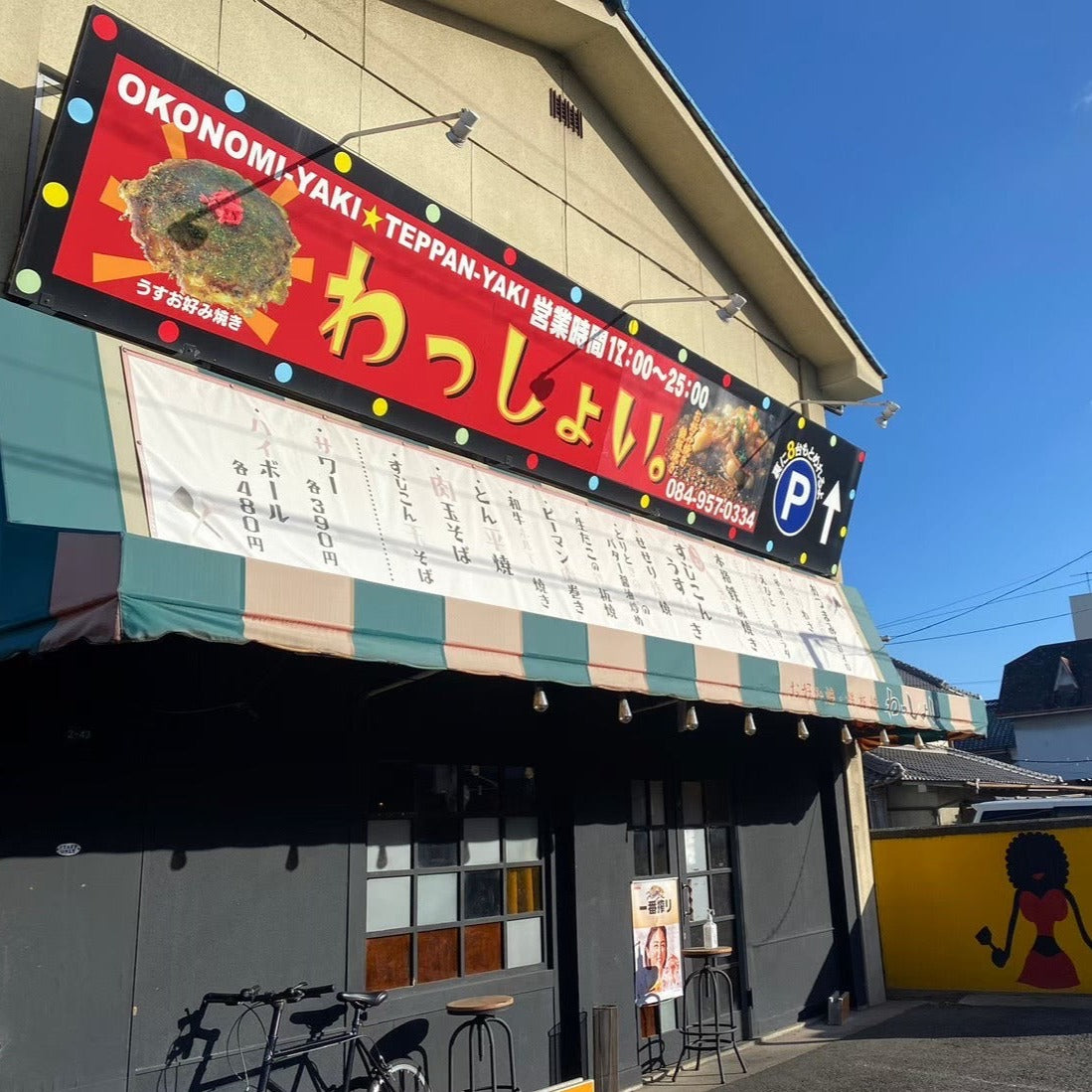 【予約商品】広島焼き〈カタログNo.9〉