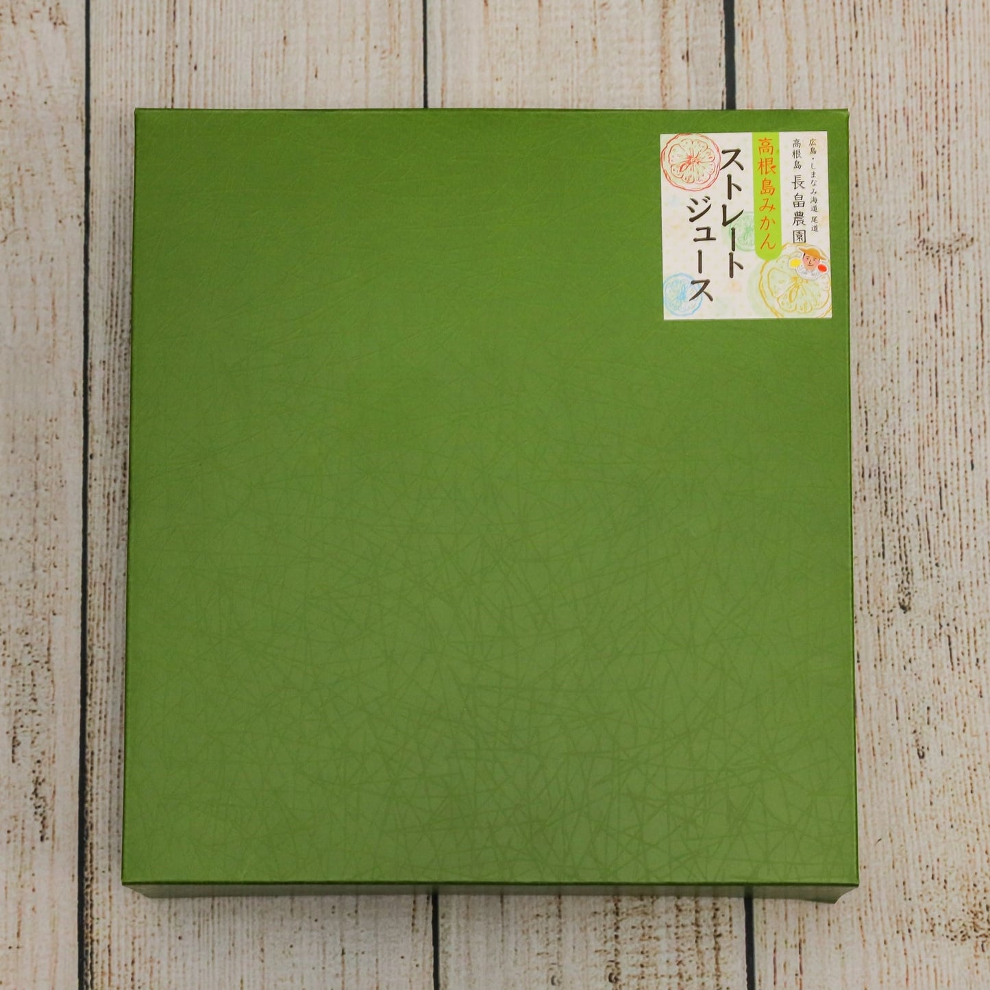 【予約商品】100%そのまんま柑橘ジュース3本セット〈カタログNo.16〉