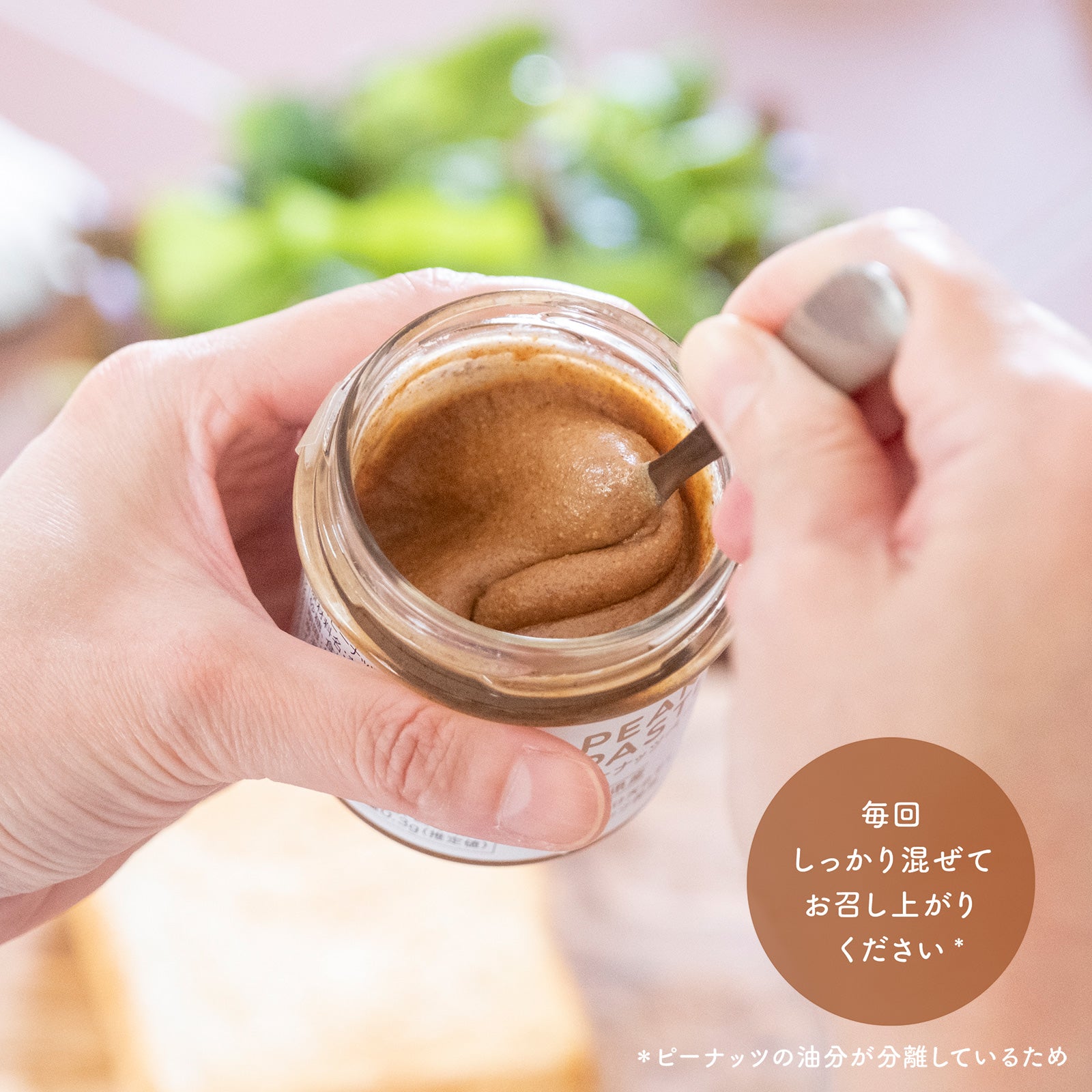 脇農園理想のピーナッツペースト – つながる 想いのリレー