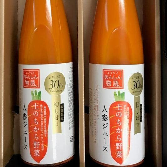 丸絞り!人参ミックスジュース